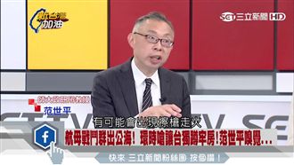 學者：習若壓不住軍方　可能擦槍走火