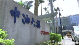 中油、中國石油