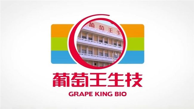 葡萄王爆過期品改標再賣　北檢將調查