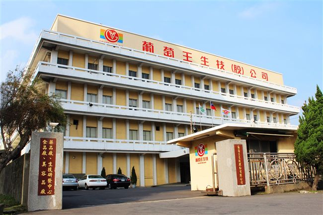 涉改標販售過期品　檢調搜索葡萄王