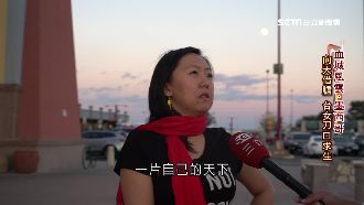 鋌險築美國夢　台女闖墨西哥血城淘金