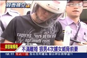 李宏基家暴殺人。資料照片