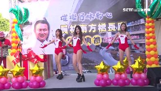 景觀完工請辣妹熱舞　民眾轟：沒人看