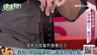 黑豆魔力！　泡咖啡「一片搞定」？
