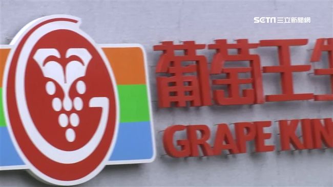 認了改標籤！葡萄王董座捐千萬緩起訴