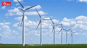 名家_今周刊_風力發電