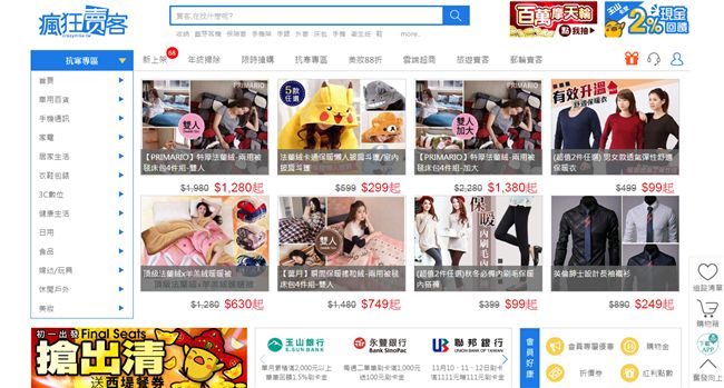 小確幸、汽車百貨　變網購熱門商品