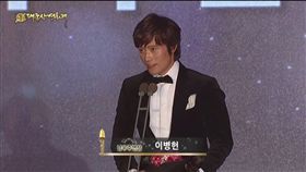 李秉憲,大鐘獎,電影,影帝,頒獎典禮,失言
圖／翻攝自대종상영화제粉絲專頁