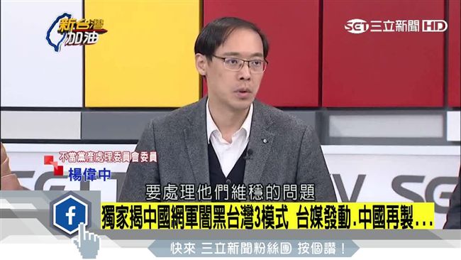 陸重視網戰　靠內容農場散布假新聞