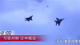 中國解放軍飛行員招募、中日空中對峙／全球華人軍事聯盟 Global Chinese Military Alliance　YouTube