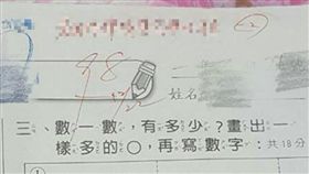 小一數學6大題全對只得98分
