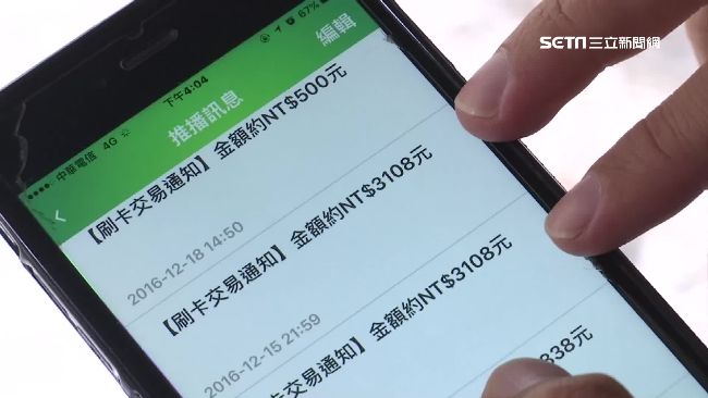 銀行把台幣當歐元　刷9萬慘變3百萬