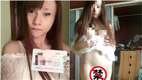 大陸,裸貸,裸體借貸,私密處,女大生,錢莊,肉償,賣淫,借貸　圖／翻攝自微信