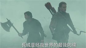 饕餮大軍來襲 麥特戴蒙聯手五軍登上長城一決生死