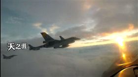 空軍司令部發部影片首曝光樂山雷達站　截自影片