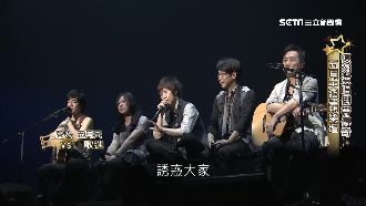 五月天復刻演唱會　邀歌迷一起回憶