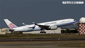 華航A350帝雉號。（圖／華航提供）