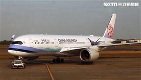 華航A350帝雉號。（圖／華航提供）