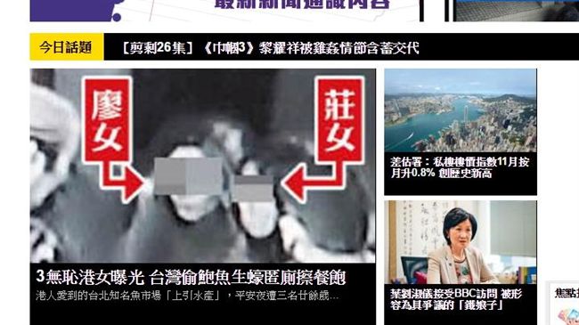 3港女來台偷吃鮑魚　港媒批：無恥！