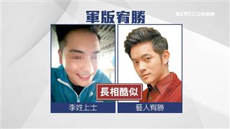 募女兵募上床！軍版遭控騙12女財色