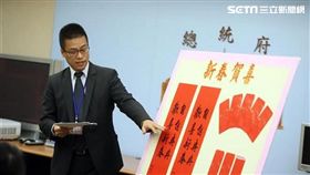 總統府公布春聯題字　「自自冉冉、歡喜新春」＿總統府提供