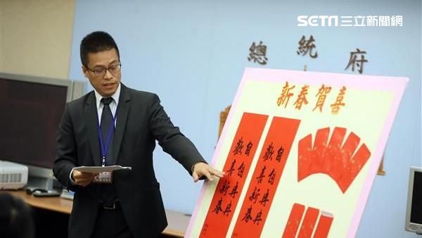 府公布春聯題字　自自冉冉、歡喜新春
