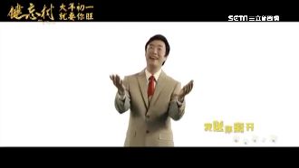 費玉清開金嗓　俏皮改編《千里之外》