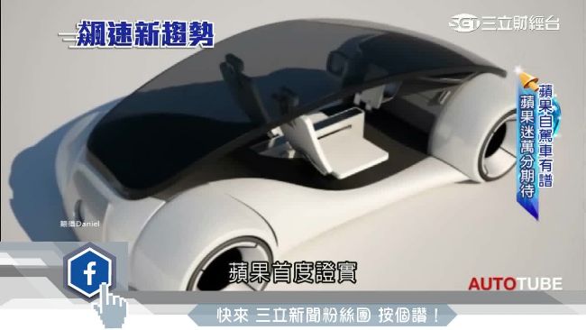 自駕車成CES焦點　大廠角逐新商機