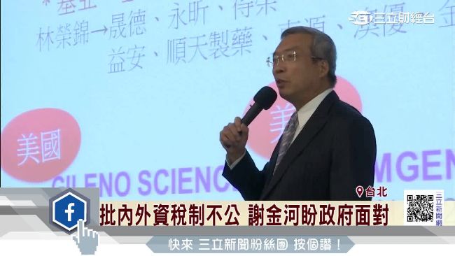 景氣復甦有望？謝金河籲面對稅制問題