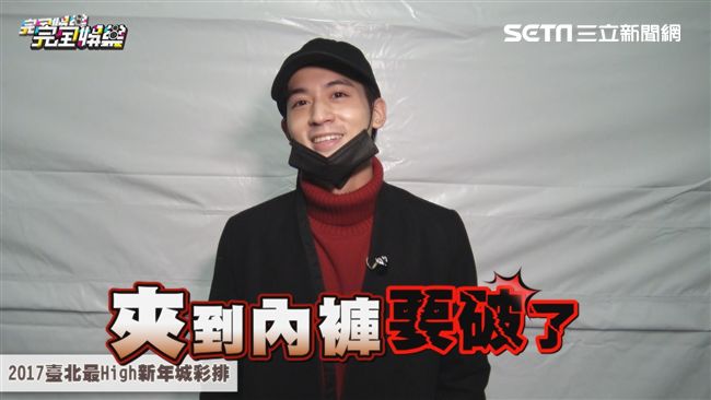 小樂怕這「根」！默默把「屁股夾緊」