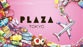 PLAZA TOKYO／臉書