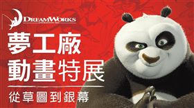 夢工廠,展覽,動畫,科教館,互動裝置,馬達加斯加,馴龍高手,史瑞克,設計