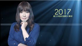 唐立淇 圖／翻攝自YouTube