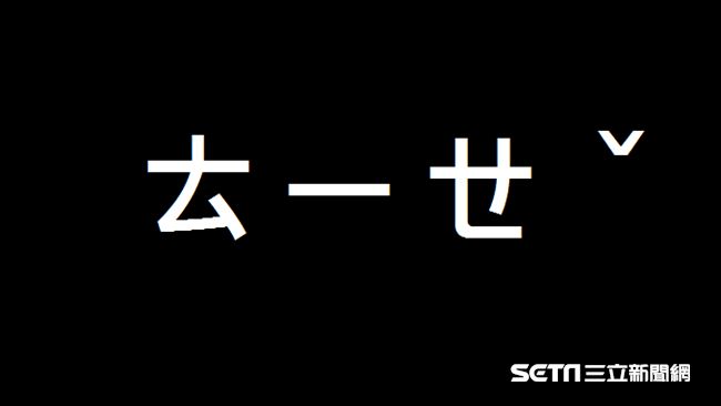 半數人不會寫「這個字」　老師崩潰了