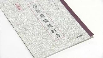 租賃契約法院公證　惡房客不搬可驅離