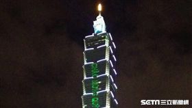 台北101字樣（圖／記者王怡翔攝）