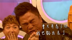 來源：綜藝大熱門