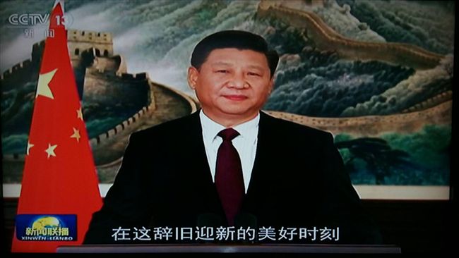 習近平新年賀詞　隻字未提兩岸關係