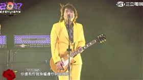 伍佰　2017台北跨年