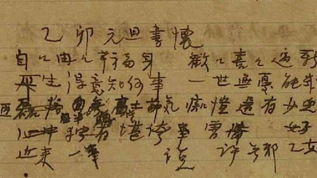賀年春聯寫錯字　綠委呼籲府方重作