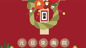 故宮南院日本文物特展　元旦這天超好康