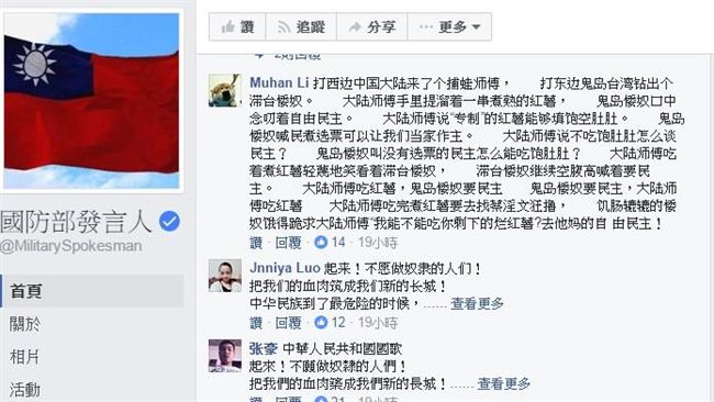 陸網軍攻陷粉專　小編「抗戰勝利」！