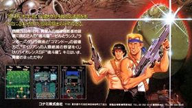 一定玩過聽過　但，魂斗羅名字由來？