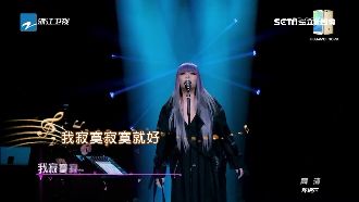 原唱在台下！阿妹把「寂寞」變迷幻版