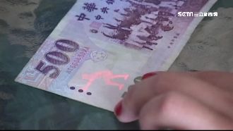 5百元鈔票藏「捕手」央行：是真鈔