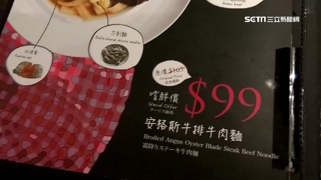 低價牛排成噱頭　低消得點百元飲料