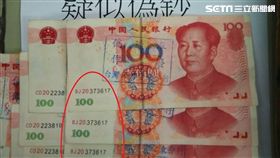 客戶拿人民幣偽鈔訂購汽車　20張人民幣竟17張號碼重複_保安警察第七總隊第一大隊
