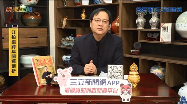 2017雞年開運術　江柏樂傳撇步！
