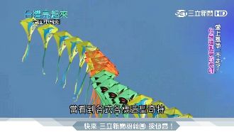 老師為追風箏留下　老梅成風箏國小