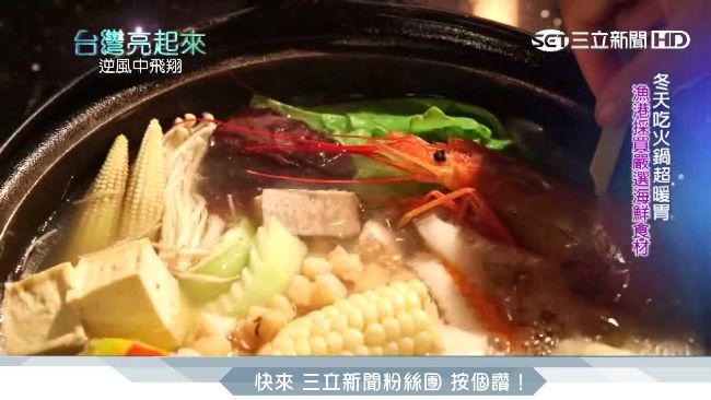 不加人工調味！用過敏體質替火鍋把關